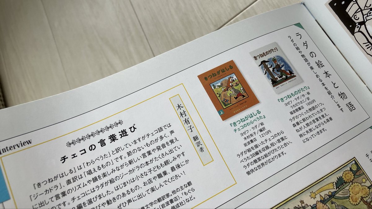 木村有子Yuko Kimura tweet media