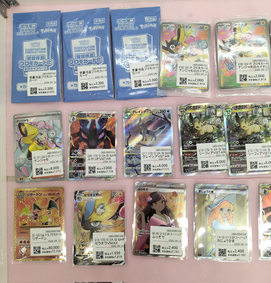hobby28054's tweet photo. こんにちは😊
ホビーオフ札幌あいの里店です❣️

本日大量に高額ポケモンカード仕入れいたしました🙆‍♀️

是非この機会に皆様のご来店お待ちしております✨
#ホビーオフ
#ポケモンカード https://t.co/jjFwE5SCc7
