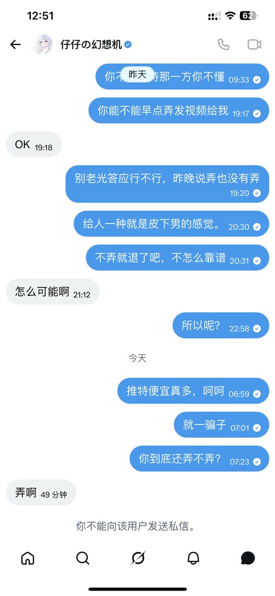 42692273Pos's tweet photo. 大家一定要注意一个骗子 @zaizaiya0 收钱就会被拉黑 #骗子，#门🚪 https://t.co/JLzghijJJm