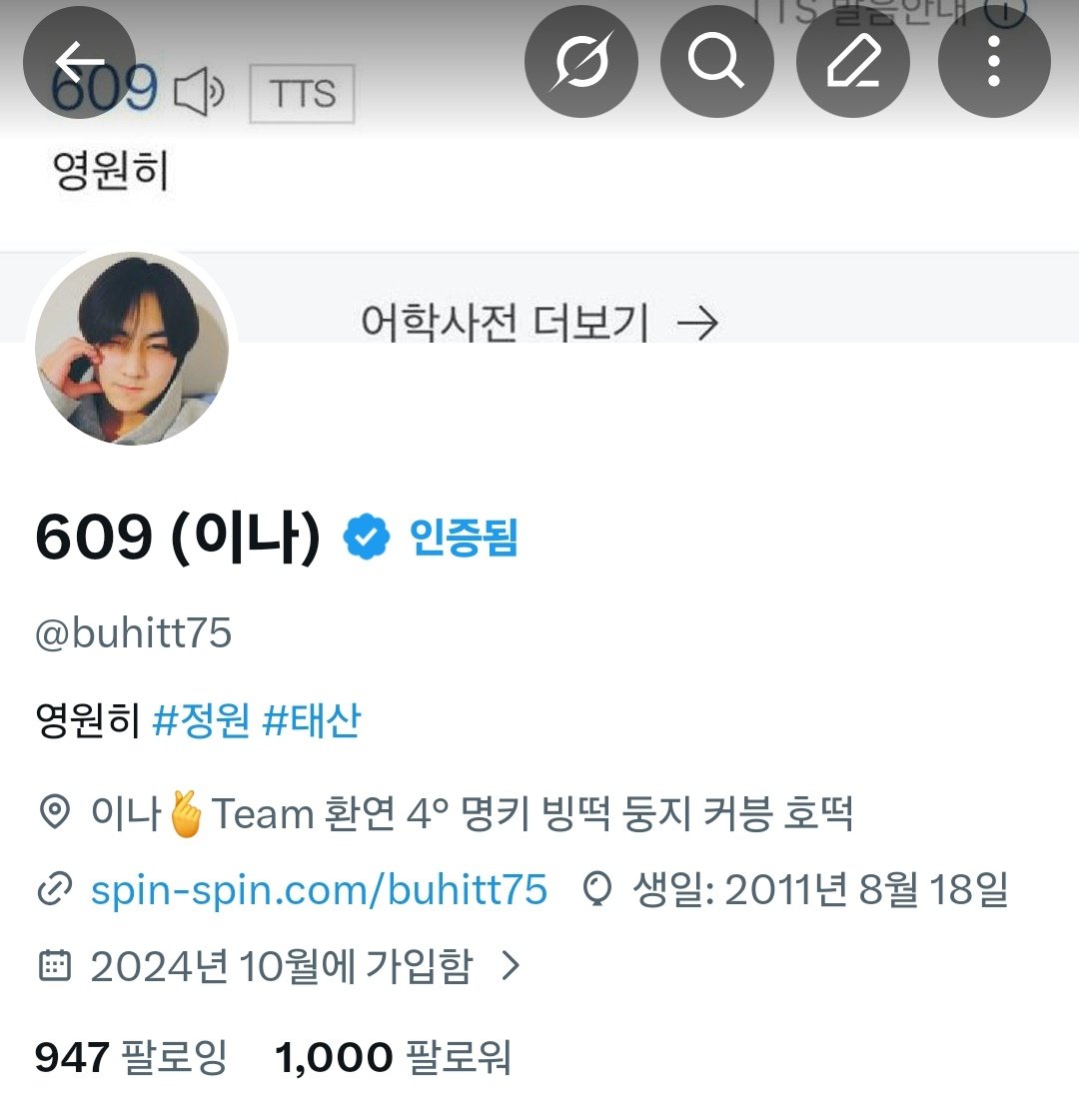 609 (이나) tweet media