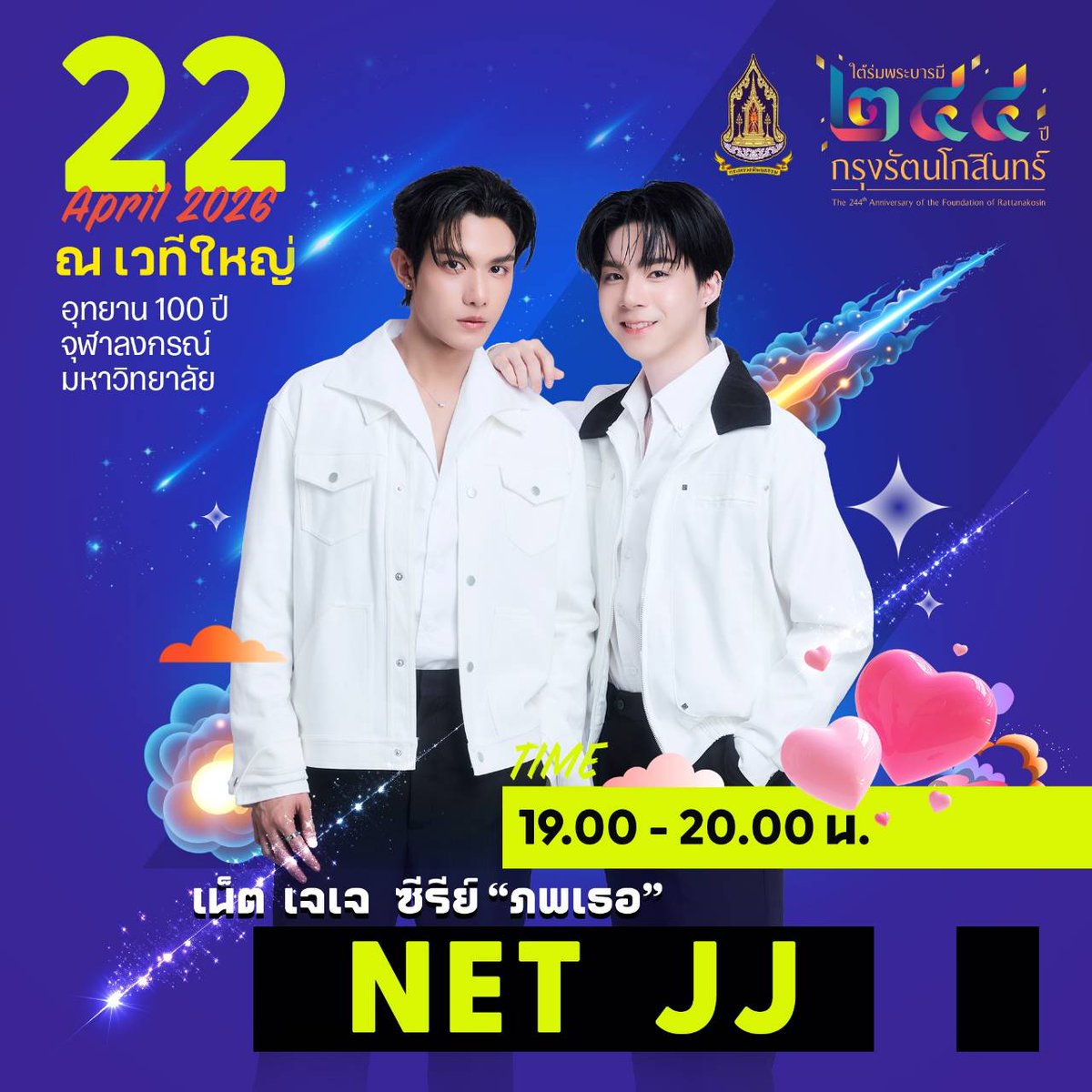 น้อนนนนนนนนน tweet media