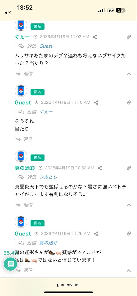 ラッコのメイちゃん！ tweet media