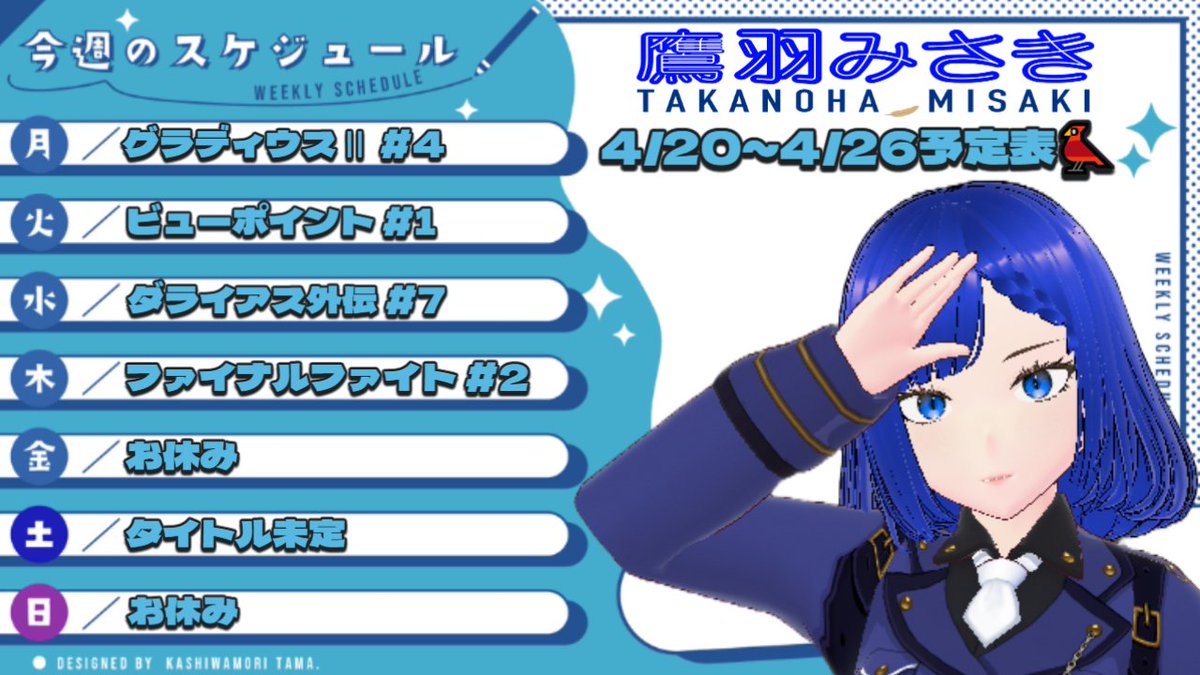 鷹羽みさき🦅🪶新人レトロゲーム系Vtuber tweet media