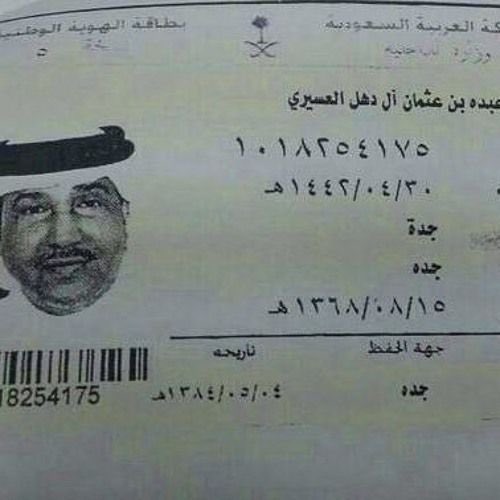 سليمان العسيري 🇸🇦𝓢𝓾𝓵𝓲𝓶𝓪𝓷 السعودية العظمى tweet media