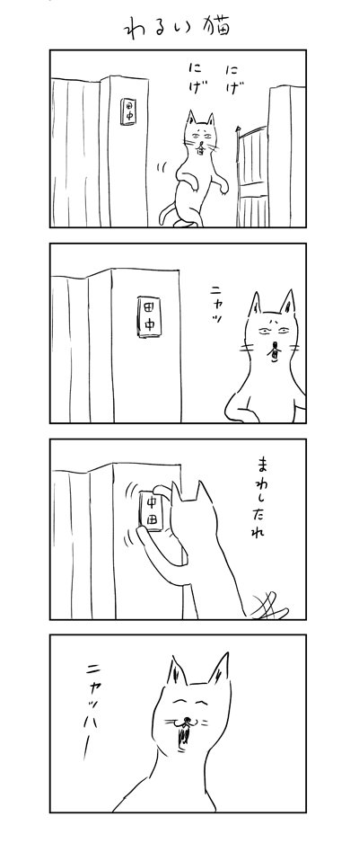 和田ラヂヲ tweet media