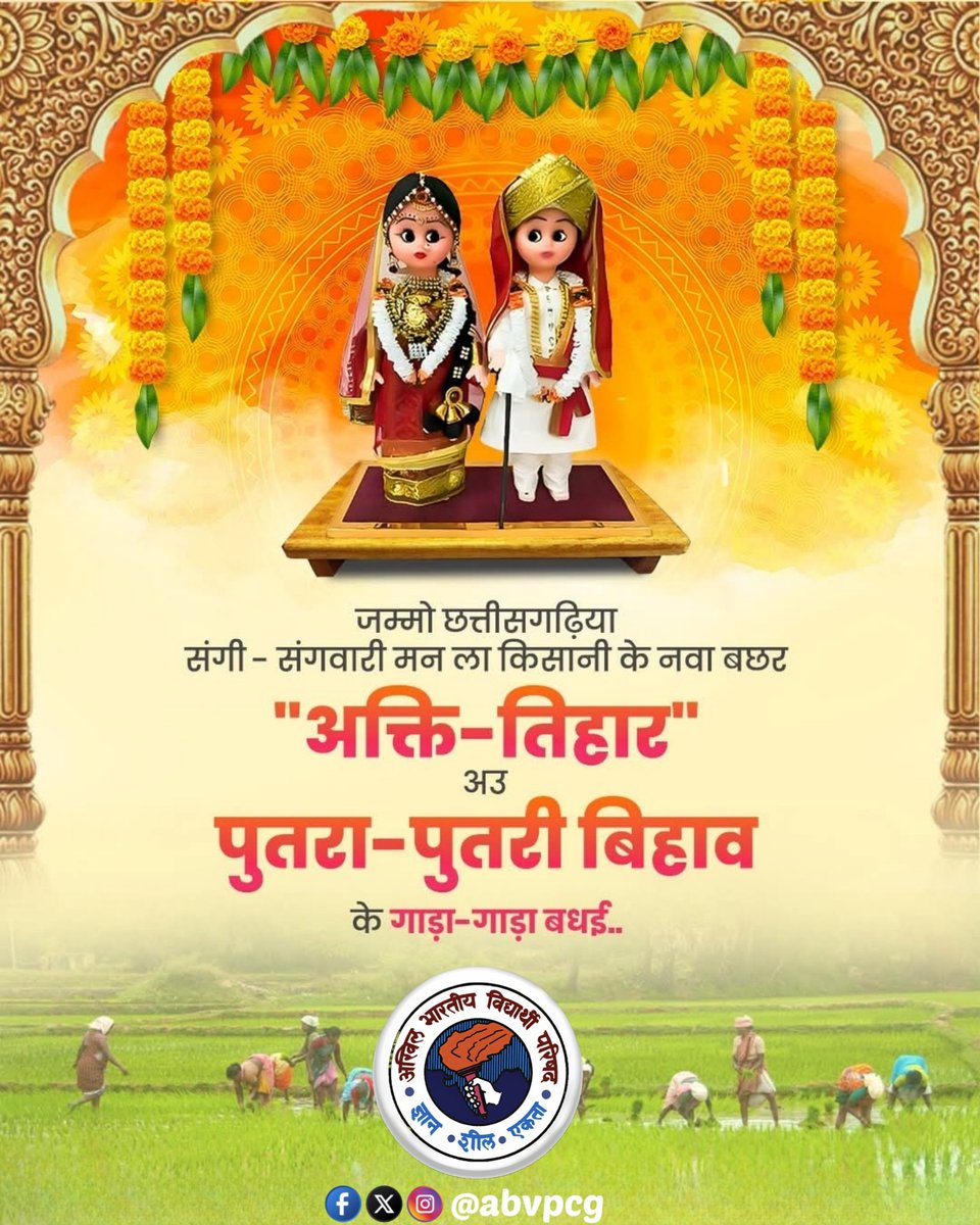 ABVP Chhattisgarh tweet media