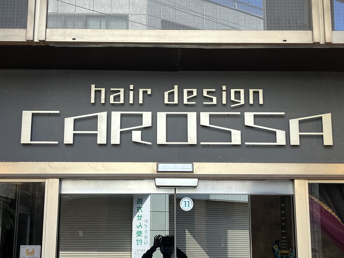 kazudious's tweet photo. メリーゴーランド乗りにモミモミミモミーに行ったらイケてるご夫婦に出会い、お土産までいただいてしまいましたー🙇
みんなで麺活もできて充実の1日でした😎👍
#CAROSSA #力丸 https://t.co/kEpdg4Wrk0
