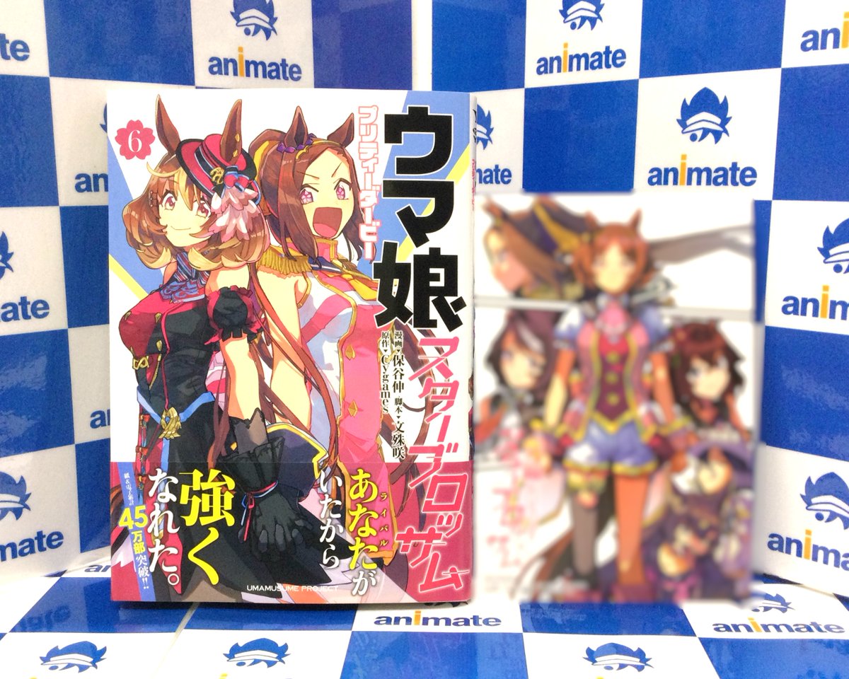 🥕新刊情報🥕】 集英社 ヤングジャンプコミックスより 『#ウマ娘 🥕新刊情報🥕】 集英社 ヤングジャンプコミックスより 『#ウマ娘