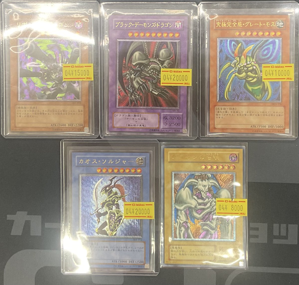 遊戯王OCG販売情報】 画像の旧レリーフカード入荷いたしました✨✨ お 