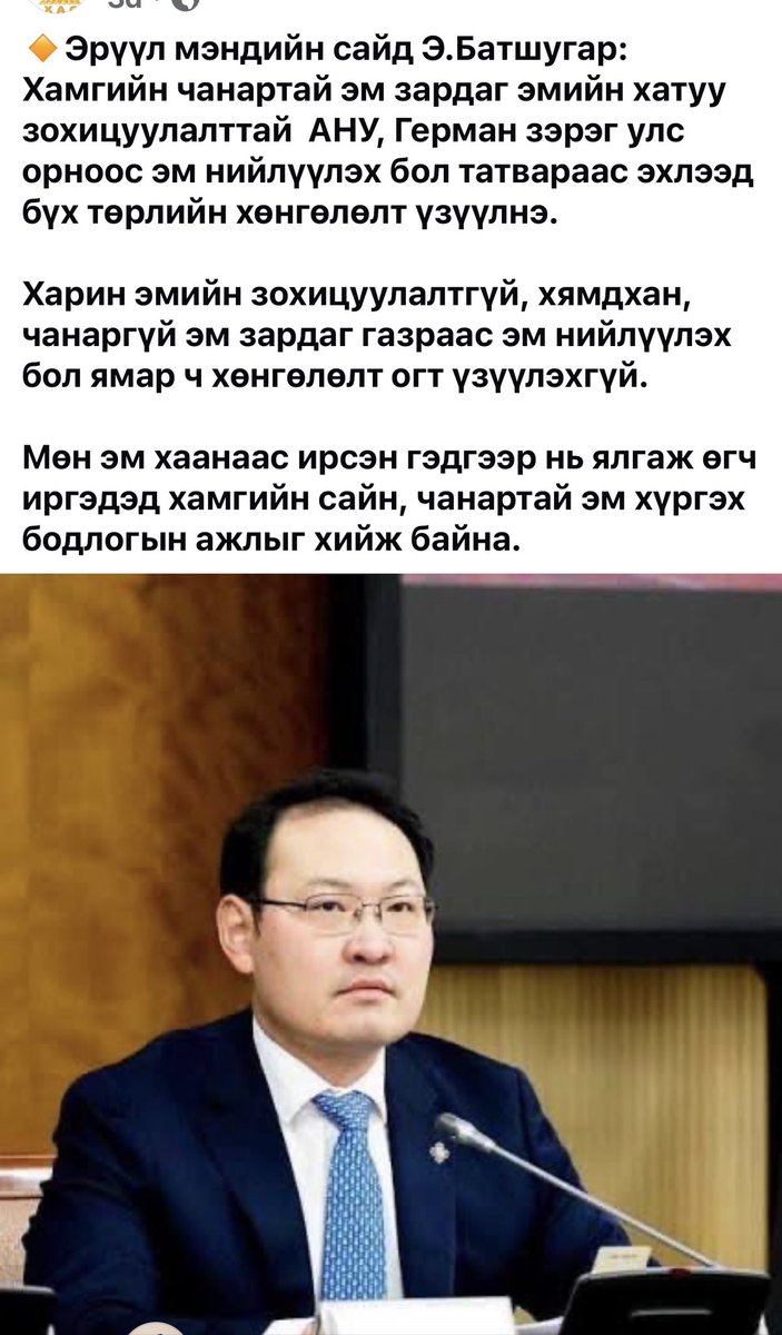 📣Purevdulam Lawyer⚖️ tweet media