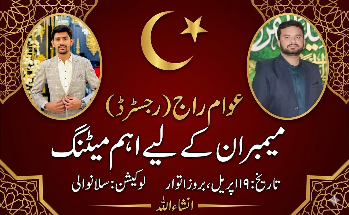 Rafaqat_Ali512's tweet photo. آج عوام راج تحریک سلانوالی میں ایکٹیو ممبران سے میٹنگ کی جائے گی جس میں عوام راج تحریک کا منشور مقصد بتایا جائے گا اور آئندہ کا لائحہ عمل طے کیا جائے گا
اب راج کرے گی خلق خدا 
@iqrarulhassan https://t.co/a94VlfAkYv