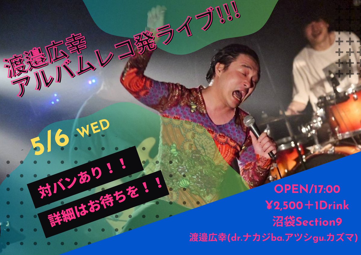 Section9 tweet media