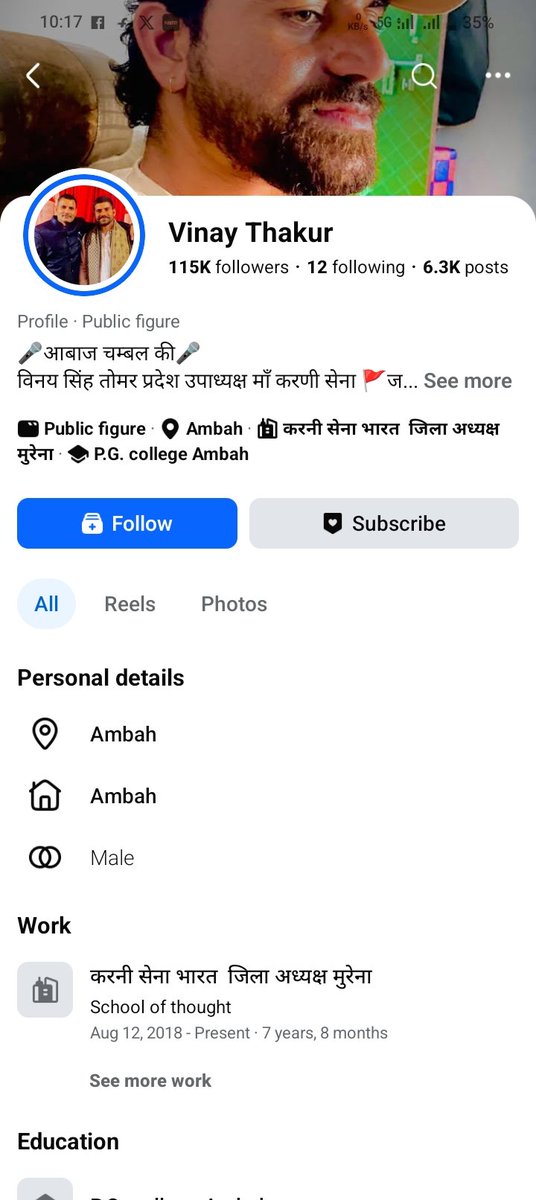 जगत पाल सिंह जिला महासचिव भीम आर्मी आगरा tweet media