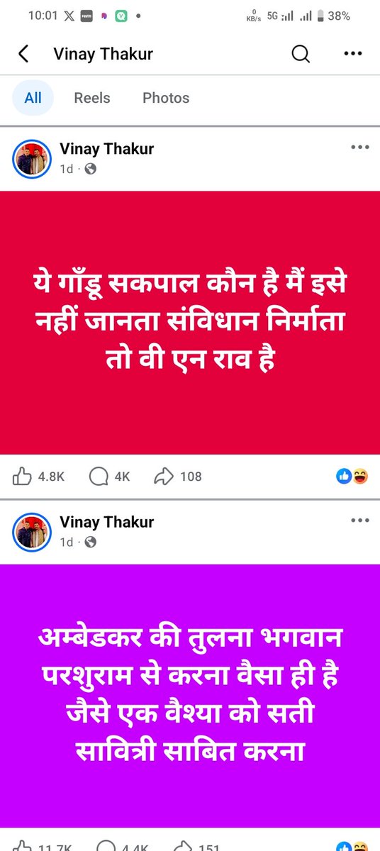 जगत पाल सिंह जिला महासचिव भीम आर्मी आगरा tweet media