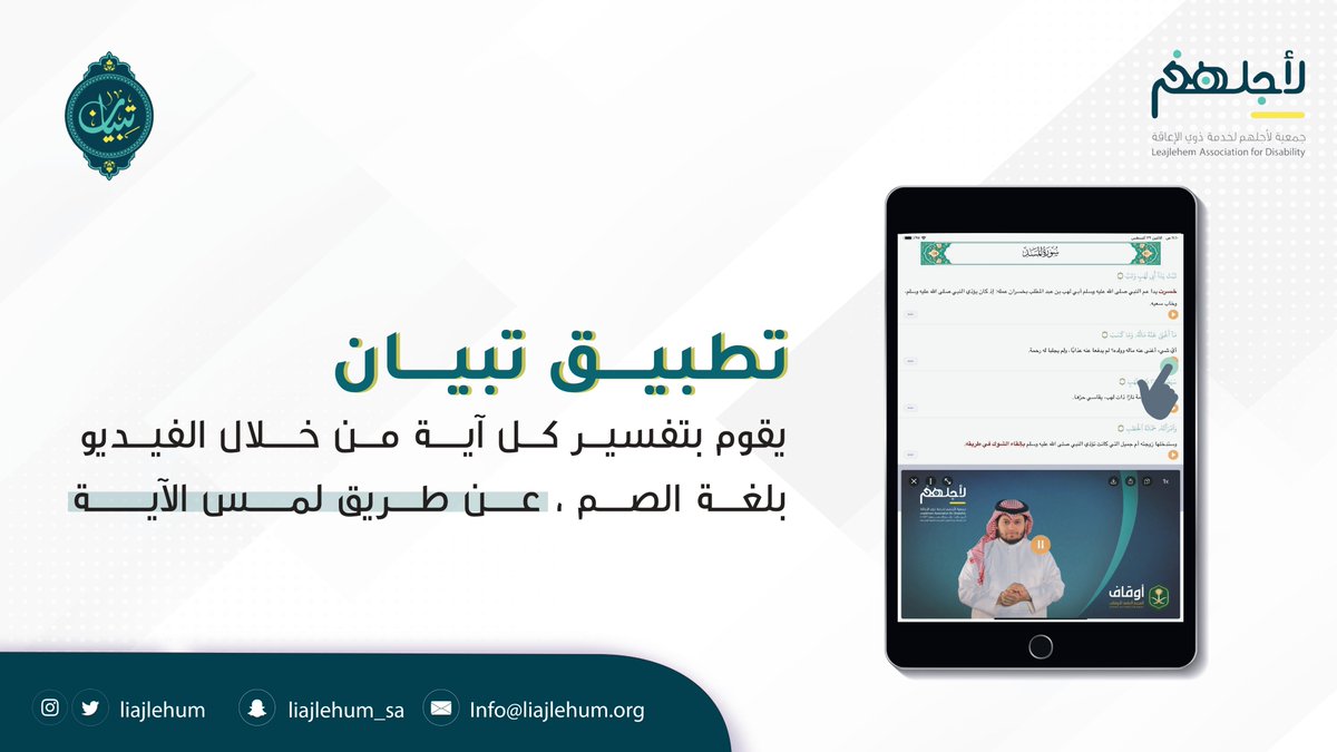 جمعية لأجلهم tweet media