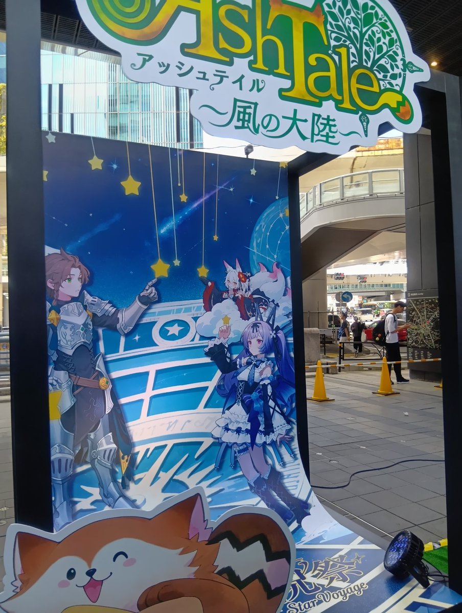 nyancoroprof's tweet photo. ＃アッシュテイル ＃アシュテ７周年 #アシュテ7THオフいべ ＃星々の祝祭 https://t.co/Gq9Qdwr5GD