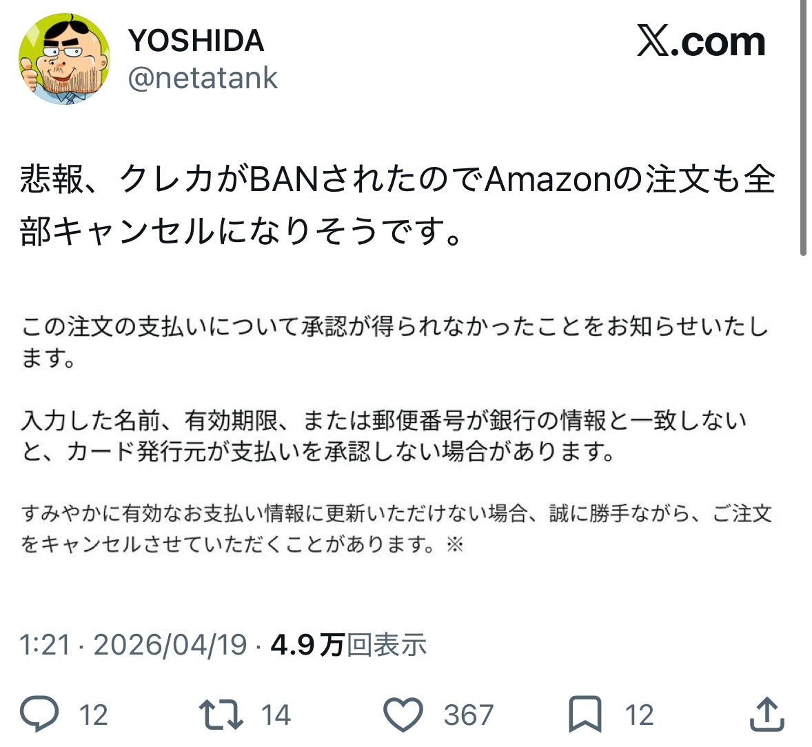 なんでも風刺Nagisama tweet media