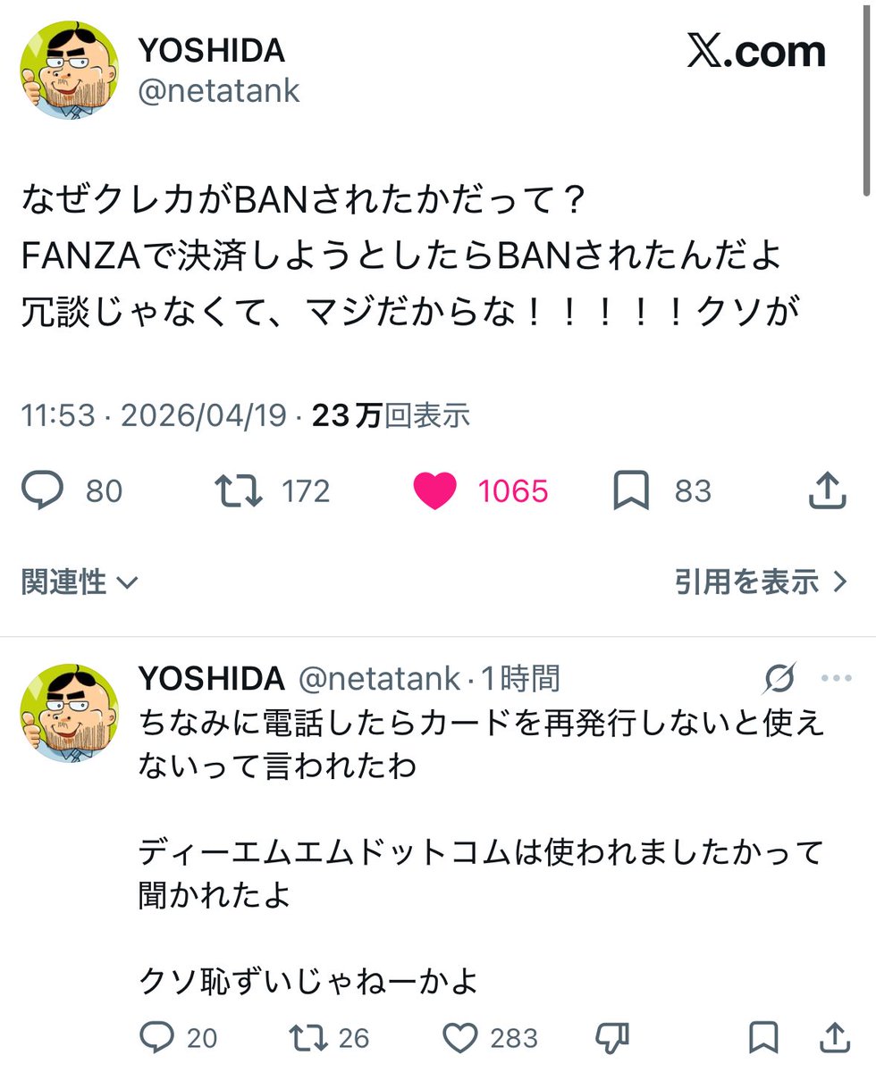 なんでも風刺Nagisama tweet media