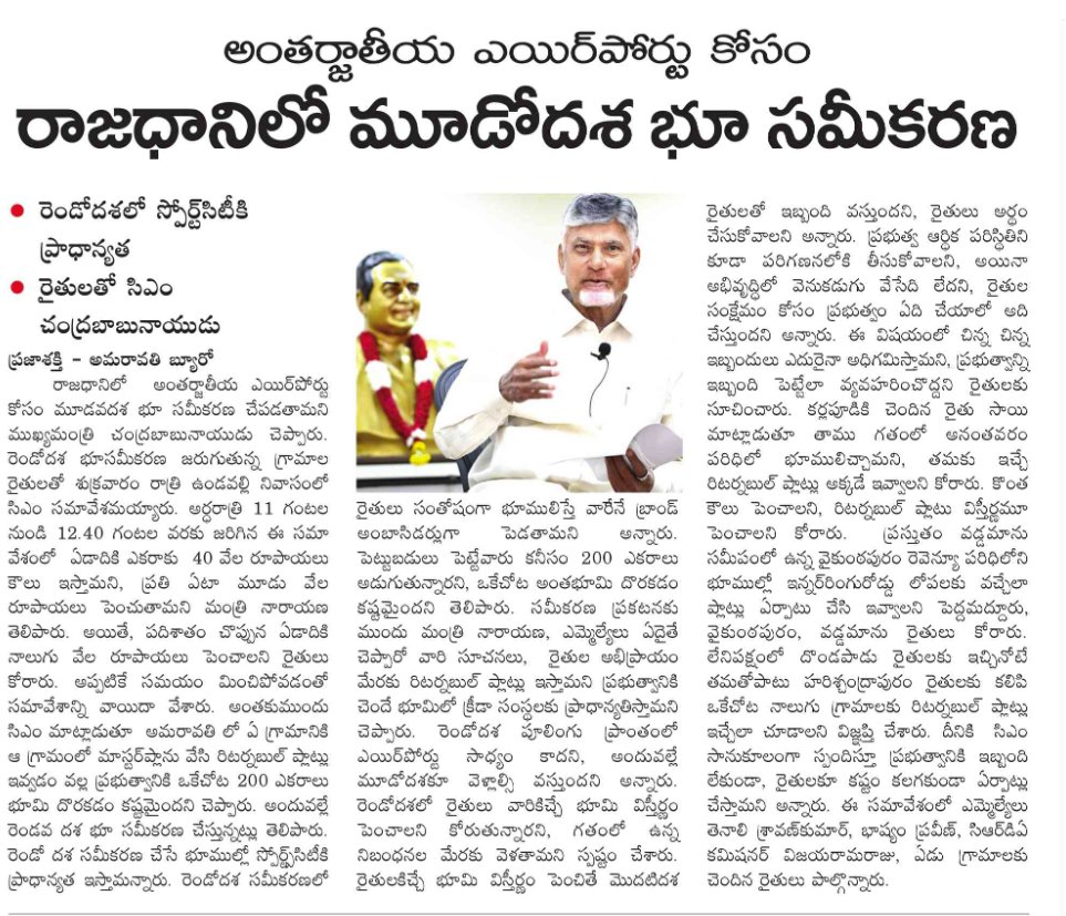 UttarandhraNow tweet media