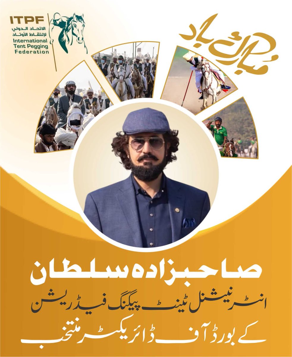 صاحبزادہ سلطان محمد علی صاحب زندہ باد 
#SultanVicePresidentITPF
#SultanRisesAgain
#GreenFlagRisesAtITPF