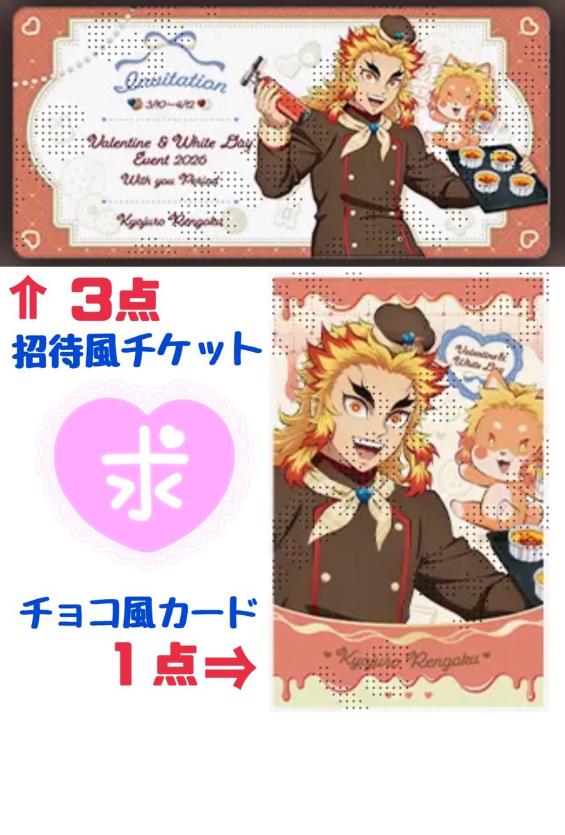 SAKURA🌸初回プロカ必読 tweet media