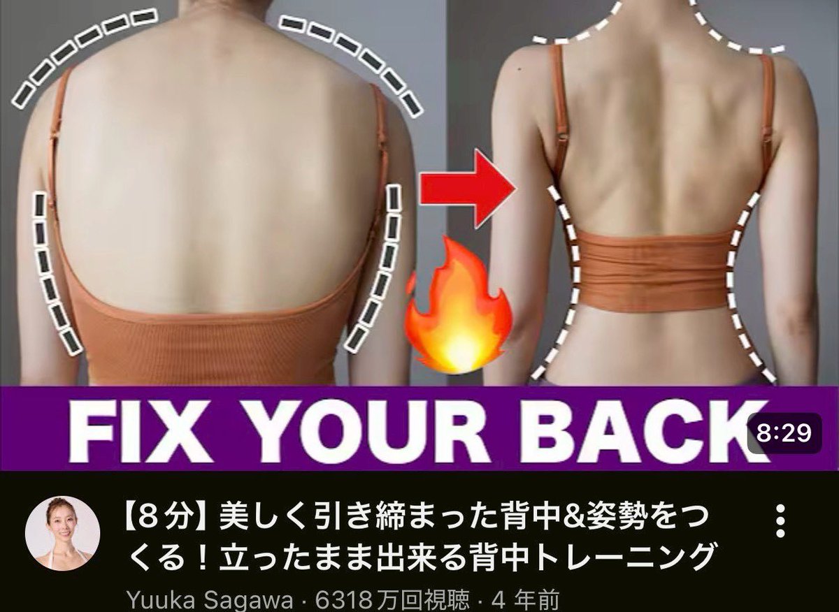 diet_nagomin's tweet photo. 背中って自分じゃ見えないから油断しがちだけど、ここで一気に垢抜けるかどうか決まる。
これやり始めてから後ろ姿マジで変わった。
夏までに変えたいなら今やるしかない‼️ https://t.co/4sVR682Y9E