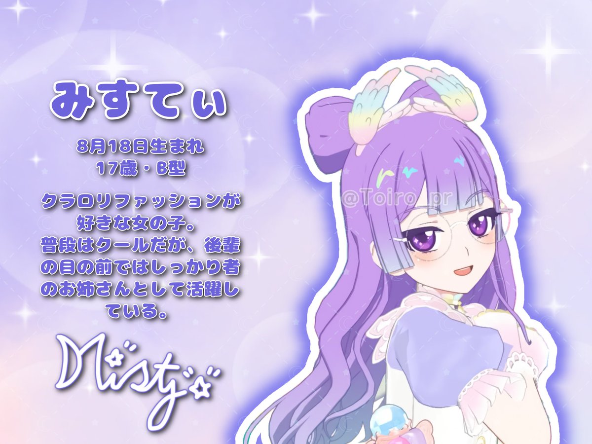 ❅といろ❅ tweet media