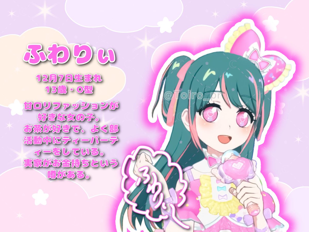 ❅といろ❅ tweet media