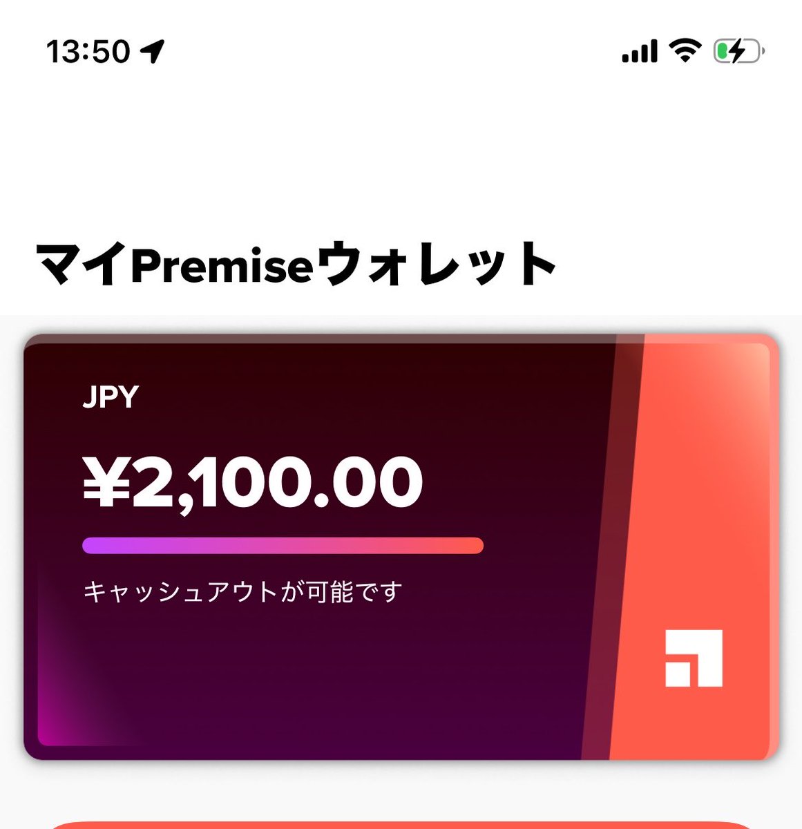 ちゅう@借金500万からの副業返済進行中 tweet media