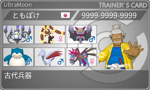 ともぽけ tweet media