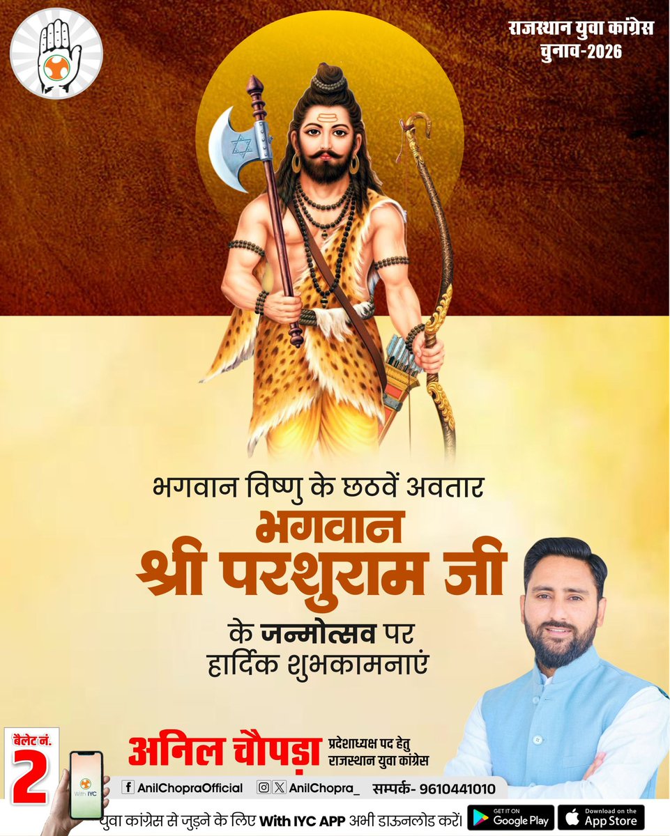 भगवान विष्णु के छठवें अवतार भगवान परशुराम जी के जन्मोत्सव पर हार्दिक शुभकामनाएँ।