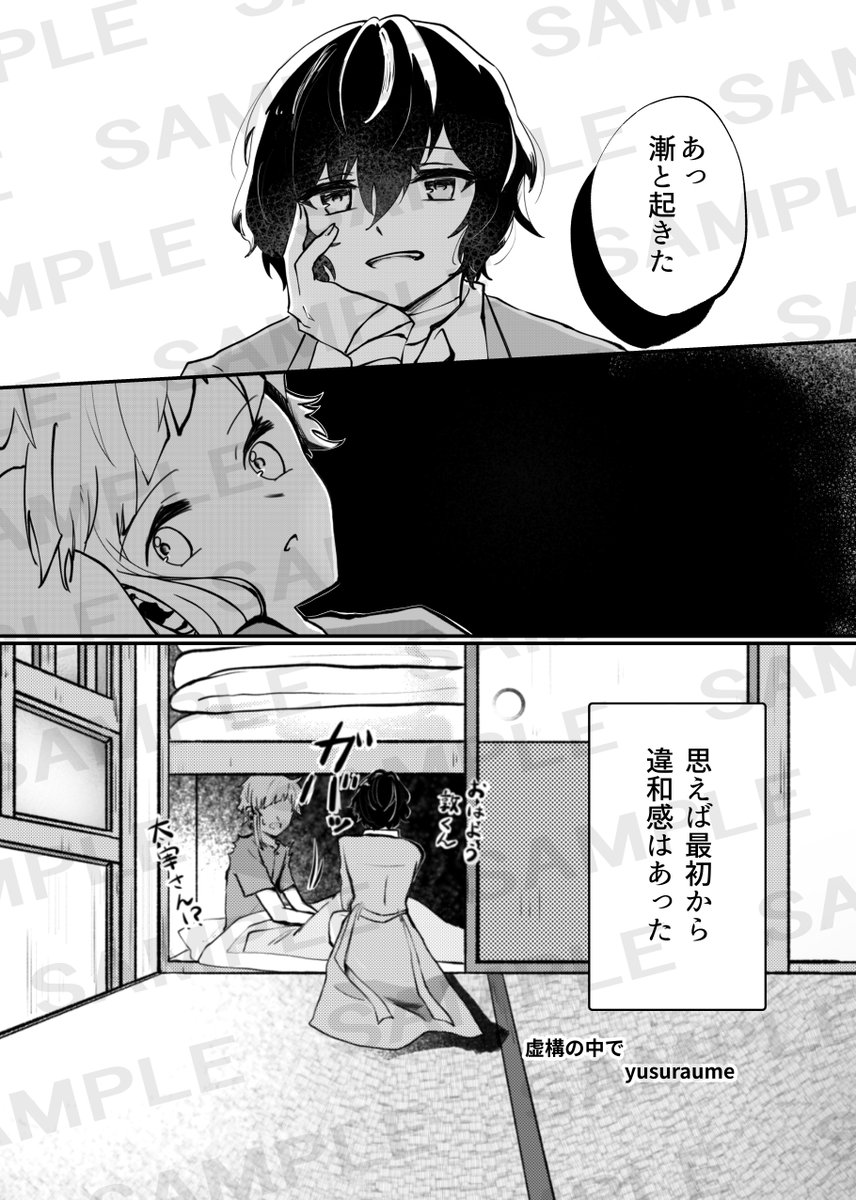 太敦闇アンソロ「参」主催 tweet media