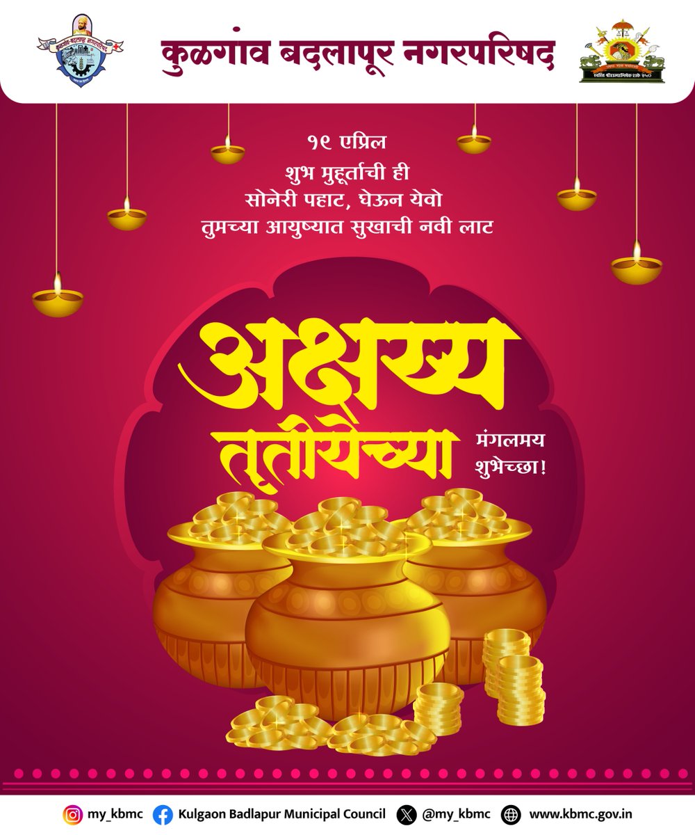 Kulgaon Badlapur Municipal Council tweet media