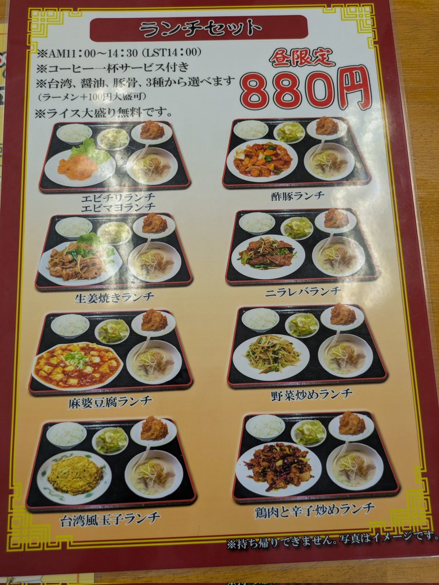 shimaao's tweet photo. 中華料理 錦綉@掛川市で『生姜焼きランチ』をいただきました。ラーメンは台湾ラーメンをチョイスして、ライス大盛り（無料）です。
肉野菜炒めみたいな生姜焼きですがごはんがドンドン進む味。鳥唐1個も付いてオカズには事欠かないセットです。食後にコーヒーorアイスコーヒーも付いて880円は超お得。 https://t.co/spaC756IGi