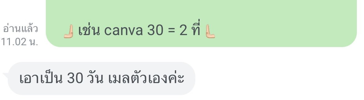 นพพ. ขาย canva tweet media