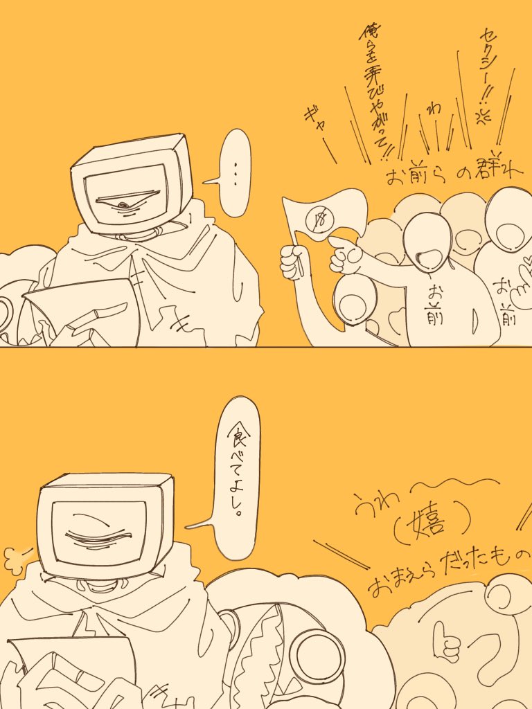 すそ。 tweet media