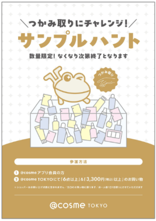 @cosme TOKYO公式（アットコスメトーキョー・東京） tweet media