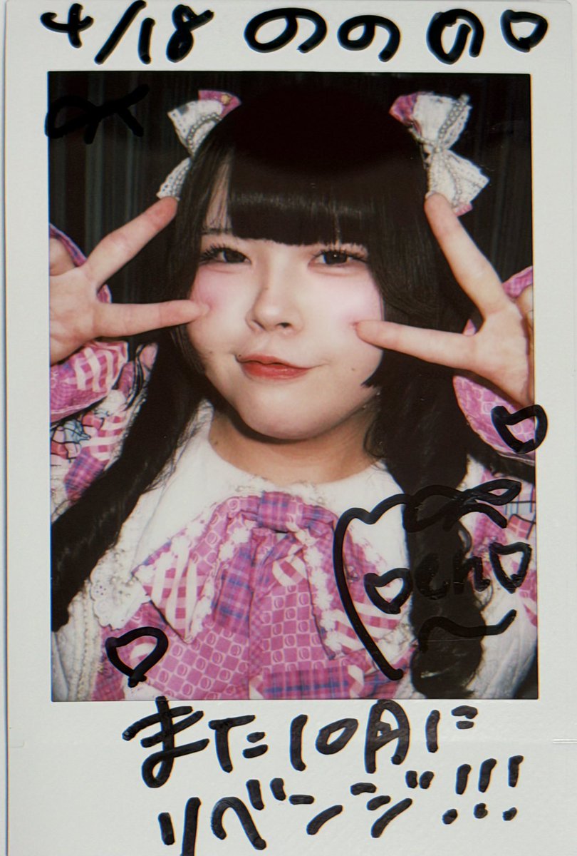 ののの tweet media