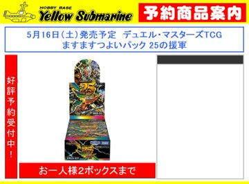 予約情報】 デュエル・マスターズ ・5月16日発売予定 「ますますつよい