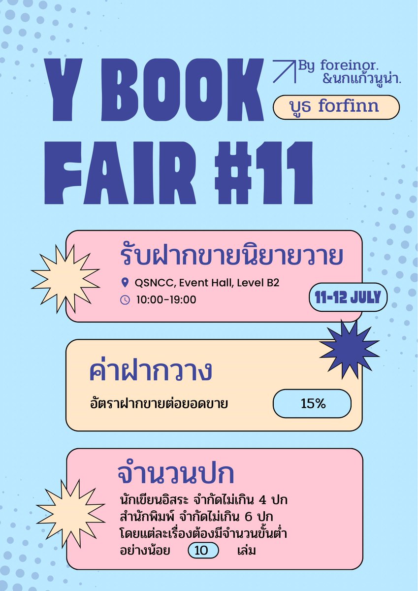 ฟออินอ. tweet media