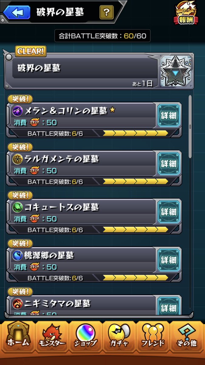 roru_mnst's tweet photo. 駆け込みクリア
ニギミタマが1番時間かかった… https://t.co/syVrBeLqbB