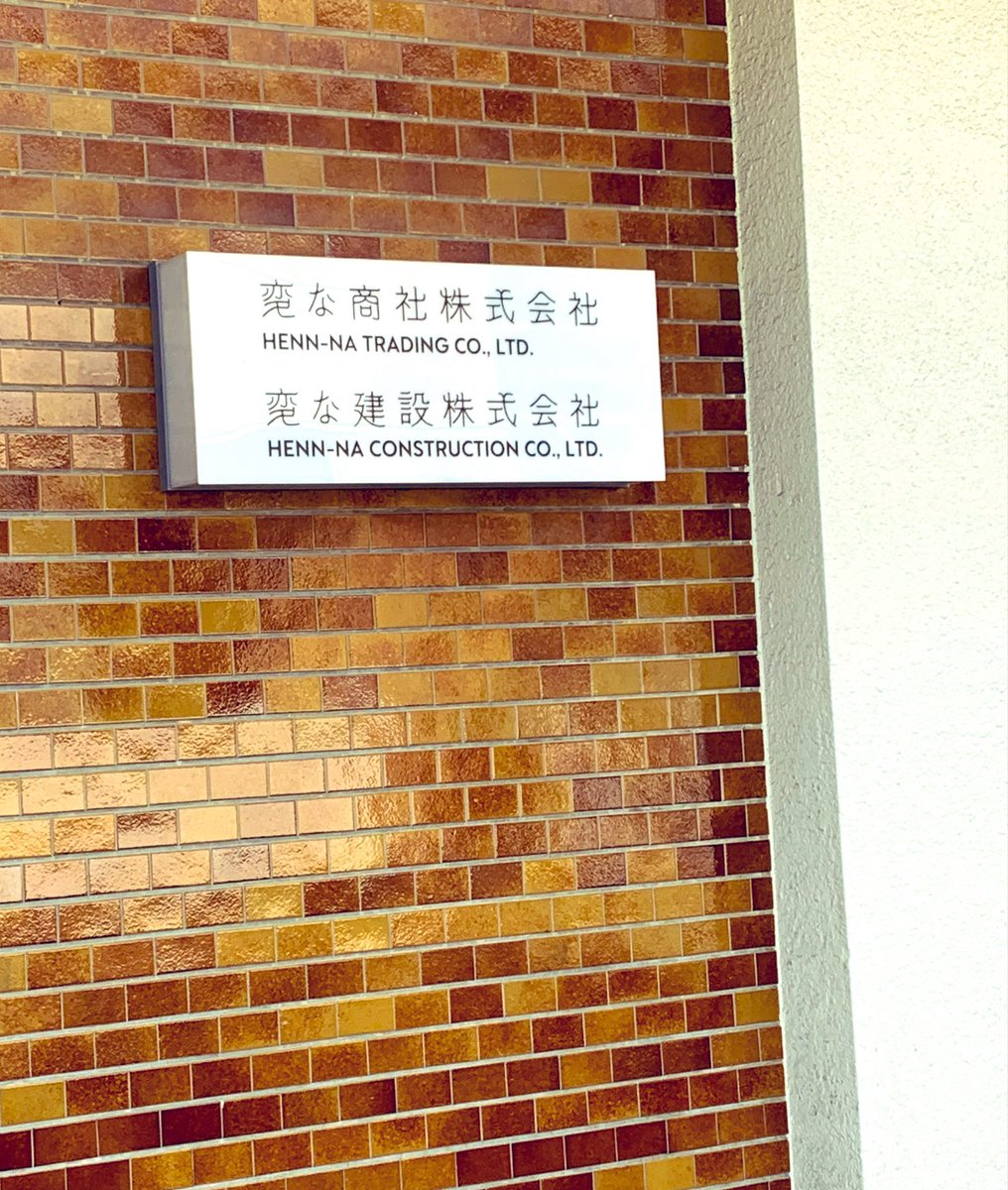 佐々木幸志朗 tweet media