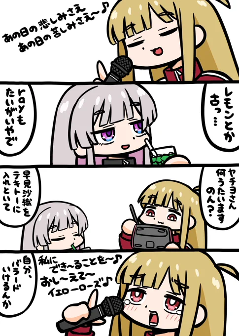 超かぐや姫!漫画描きました。
#超かぐや姫 
