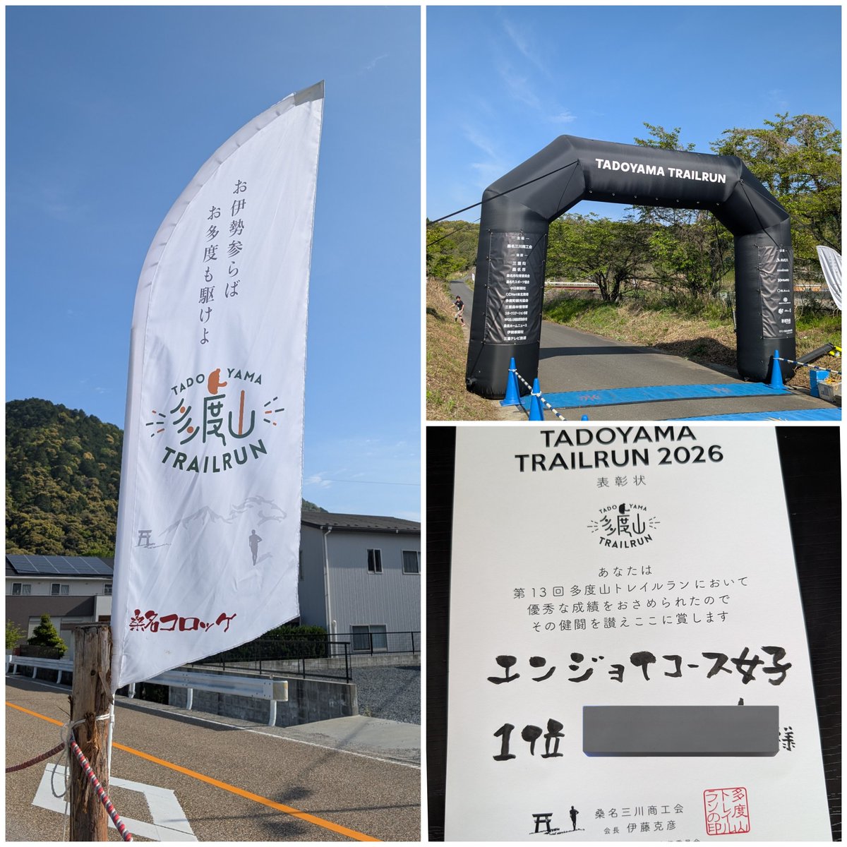 みゆ@5/10鯖江つつじハーフ🌺 tweet media