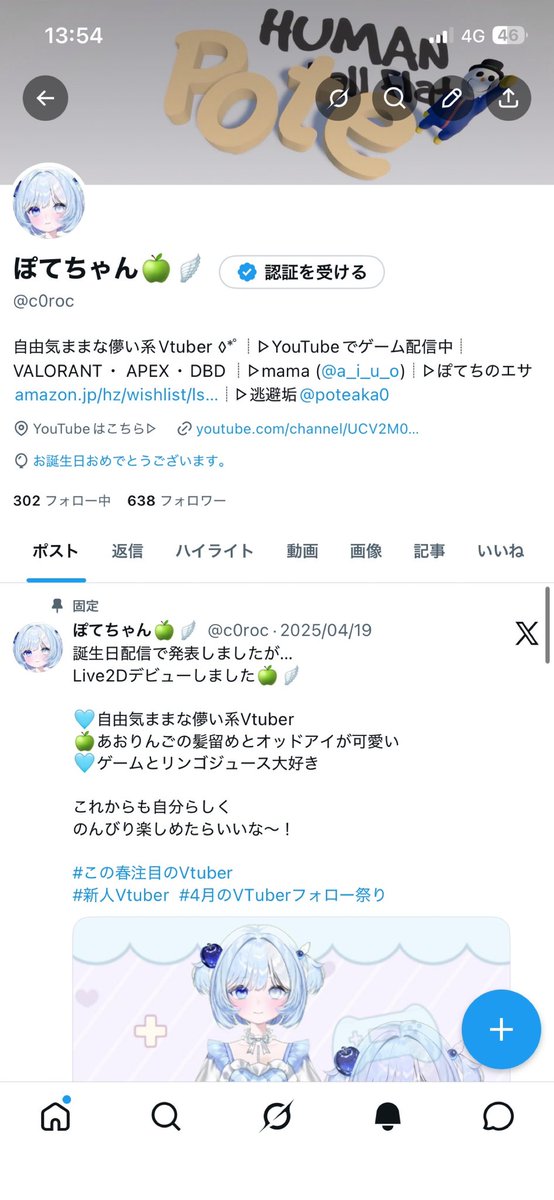 ぽてちゃん🍏🪽 tweet media