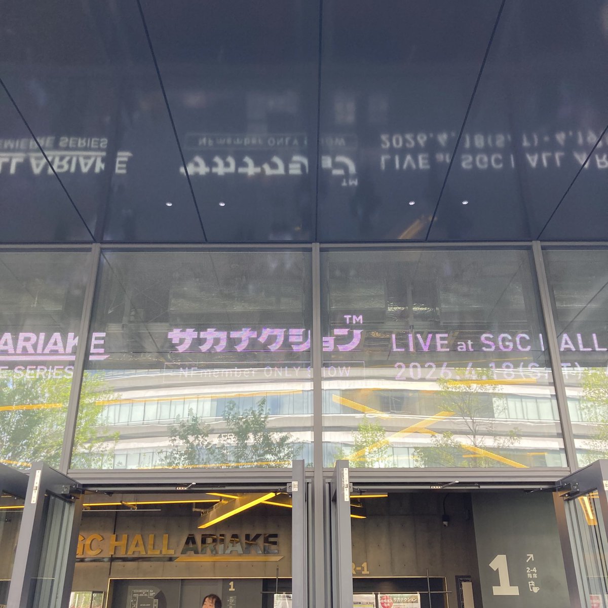 happa6boc's tweet photo. 今日はこちらにお邪魔してます
サカナクション
SGCホール有明 https://t.co/1MIpcebiUm