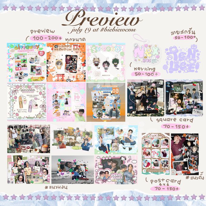 🍒July 19 รับออกแบบ* tweet media