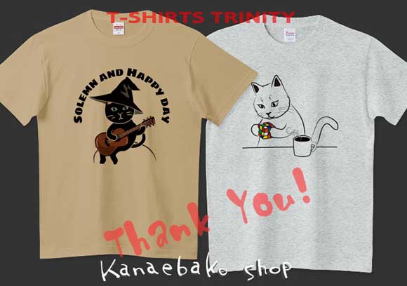 kanasozai's tweet image. ご注文頂き誠に有難うございます!🙇‍♀️✨
#Tシャツトリニティ #Tシャツ
弾き語りねこその2
ttrinity.jp/product/277136…
ルービックキューブねこ
ttrinity.jp/product/126871…
猫ちゃんデザイン🐱別々の方にご注文頂きました、感謝致します!🙇‍♀️
沢山着ていただけると嬉しいです😊