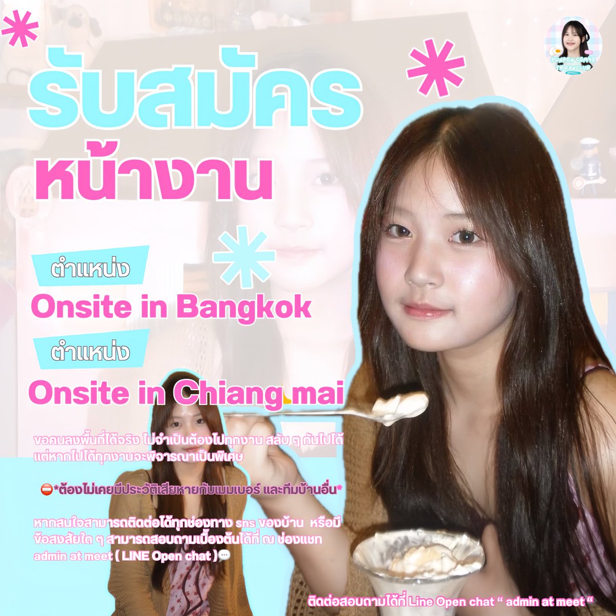 ♡ PUNPON CGM48 FANCLUB TH tweet media