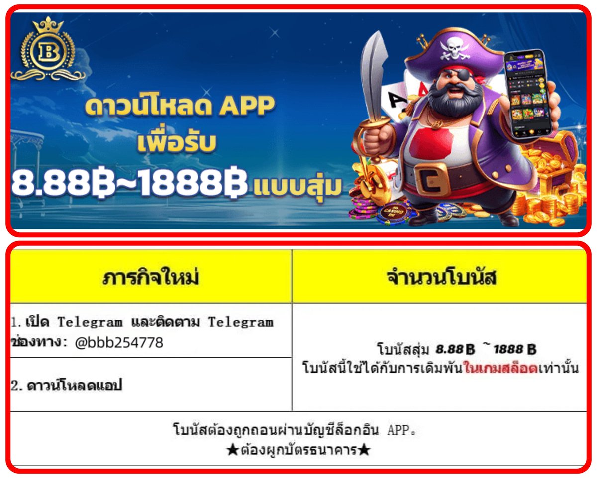 เบทบาทพาsวย (อันเก่าโดนแฮก) tweet media